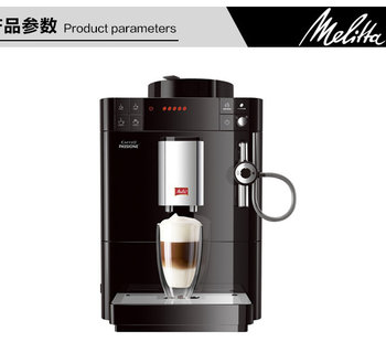 Melitta/美樂家 f53原裝進(jìn)口意式全自動(dòng)辦公室咖啡機(jī)